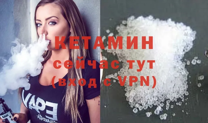 КЕТАМИН VHQ  хочу   Саки 